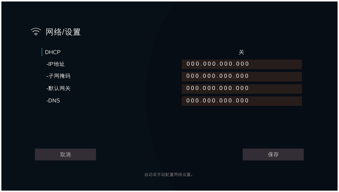 GUI NetworkSetup Mz